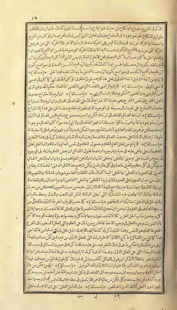 futmak.com - Page 49 - from part One of the first Boulaq edition